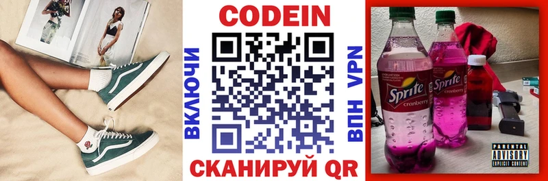 Кодеиновый сироп Lean напиток Lean (лин)  Ахтырский 