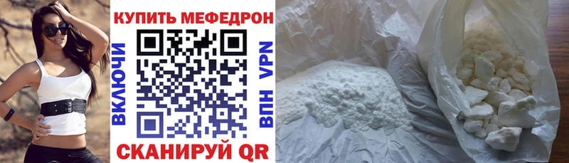 МЯУ-МЯУ кристаллы Ахтырский