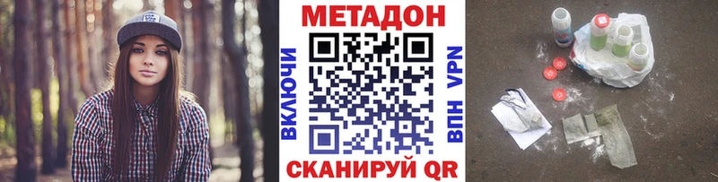 наркота  Ахтырский  МЕТАДОН methadone 