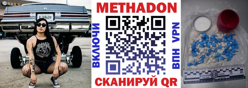 Метадон VHQ Ахтырский